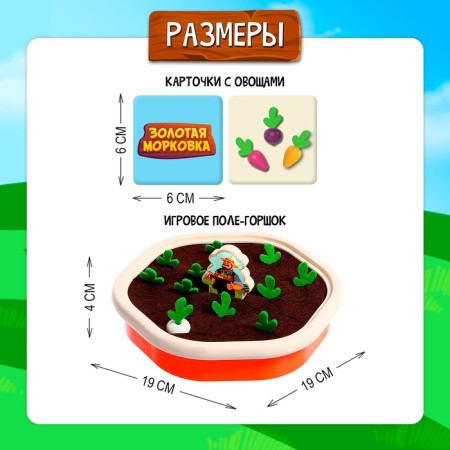 Board game "Golden carrot", 2 players, 5+-7