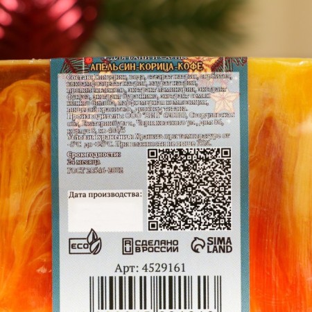 SPA soap-care for the bathhouse and sauna "Orange-Khice-Cofa" Dobroparov 80 grams-3