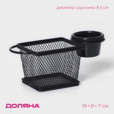 Basket for the supply of snacks of the Vodlyan 