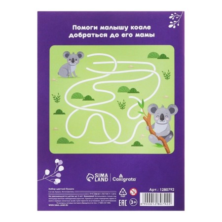 Color A4 paper, 16 sheets, 8 colors "Friends", newspaper, bilateral, on the bracket-1