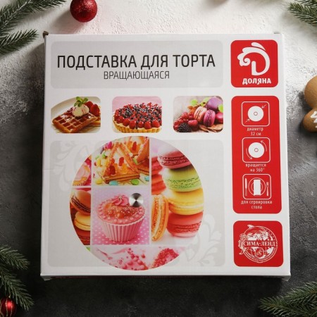 Glass stand for a cake rotating share "The taste of Christmas", D = 32 cm-3