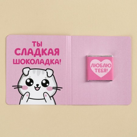Milk chocolate "KUS" on a postcard, 5 g.-1