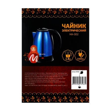 Electric kettle "Matryona" Ma-002, metal, 1.8 l, 1500 watts, blue-11