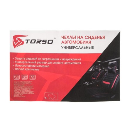 Torso Premium Auto-Chelecs universal, 6 items, black-gray AV-10-6