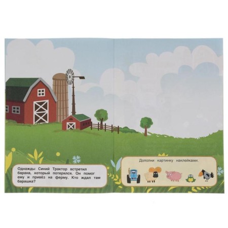 Album A5 with reusable stickers "Funny Farm", Blue Tractor-2
