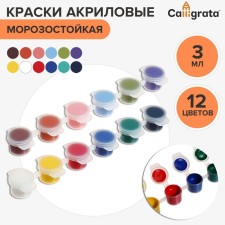 Acrylic paint, set of 12 colors x 3 ml, calligrata, frost -resistant, in a package