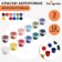 Acrylic paint, set of 12 colors x 3 ml, calligrata, frost -resistant, in a package