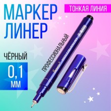 Marker Professional Liner, Black 01 MS-807b