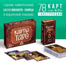 Tarot in the gift box 