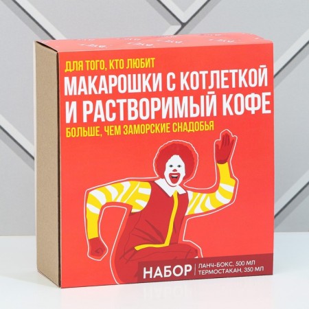 Gift set "Import substitution": thermostatic 350 ml., Lanche-box 500 ml-6