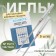 Needles for household sewing machines, universal, No. 75, 5 pcs
