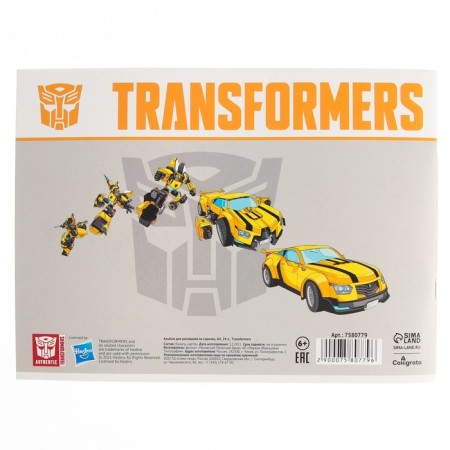 Album for drawing A4, 24 sheets 100 g/m², on paper, transformers-2