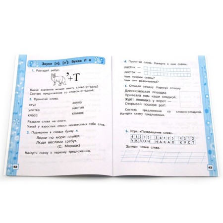 1 class. Literacy training. Workbook to the textbook V.G. Goretsky and others. GEF. Part 1. Tikhomirova E.M.-2