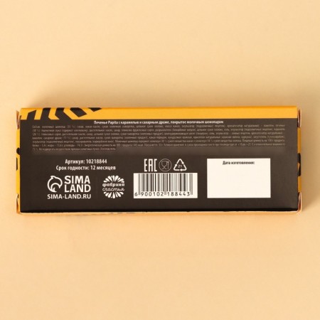 Carats with caramel and dragee "NZ", 33 g.-2