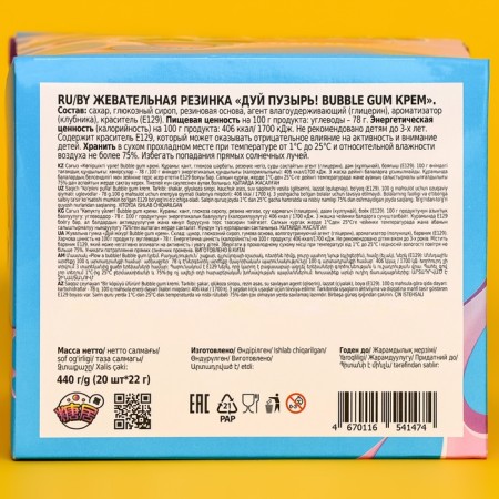 Chewing gum “Brush Bubble! Bubble Gum Cream ", 22 g-4
