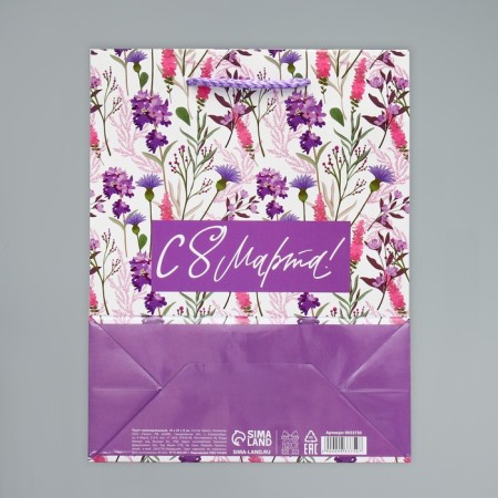 Gift package laminated, packaging, “since March 8!”, MS 18 x 23 x 8 cm-7