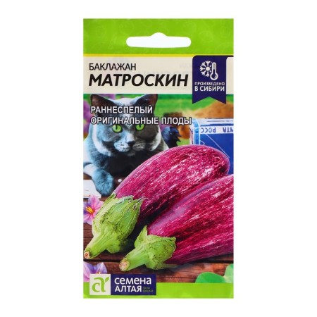 Eggplant seeds "Matroskin", 0.2 gr.