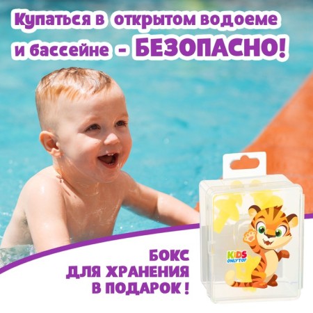 Set for swimming onlytop "tiger": a clamp for the nose, beryushi, color yellow color-4