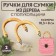 Handles for the bag are wooden, with half rings, 10.3 × 8 cm, 2 pcs, beige/silver color