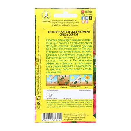Lavather flowers "angelic melodies", a mixture of varieties, 0.3 g-1