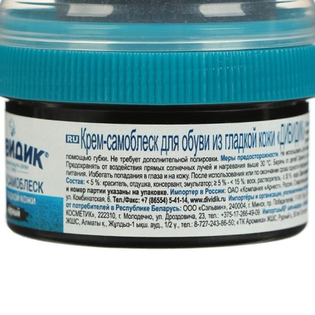 Cream-hammered dividik shoes, for smooth skin, black, 55 ml-1