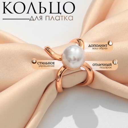 Ring for the scarf "grace", white color in gold