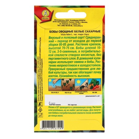 Vegetable Bobs "White Sugar", c/n, 5 pcs-1