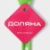 A set of kitchen utensils of the Glori shares, 3 pcs, green color