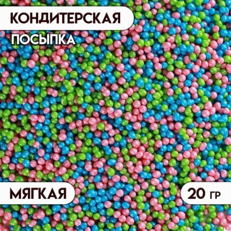 Sprinking confectionery "beads", sugar, mix, 20 g