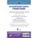 The orthoepic dictionary of the Russian language. Are we talking correctly?. Mikhailova O.A.