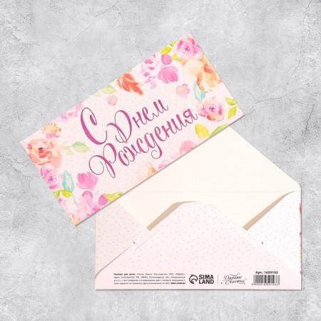 A set of envelopes for the money "The most cool holiday", 10 pcs.-9
