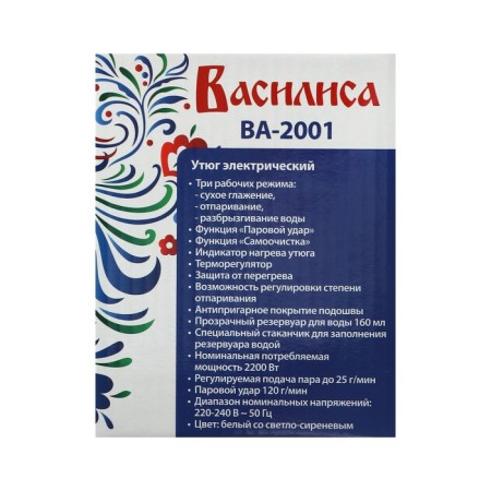 Iron Vasilisa VA-2001, 2200W, anti-stick sole, 25 g/min, 160 ml, white-lilac-9