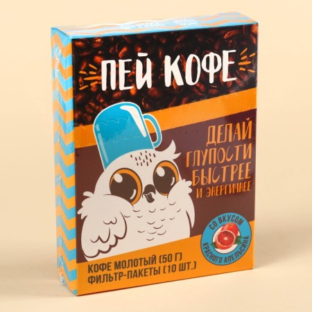 Ground coffee with a filter “Do nonsense” packages, taste: red orange, 50 g.-6