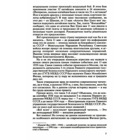 Fitin. Bondarenko A.-4