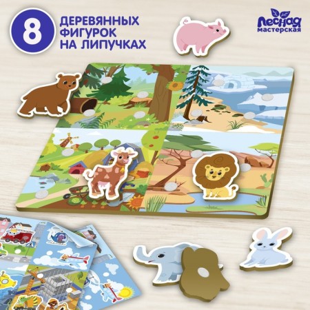 Velcro "animals"