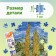 Mini-Puzzles in the Van Gogh flask, 150 parts