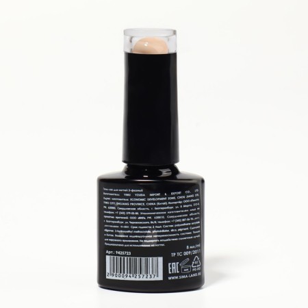Delicate nude nail polish gel, 3 phase, 8 ml, LED/UV, peach color (04)-7