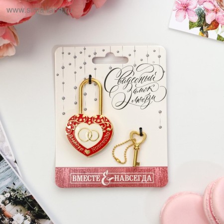 Wedding castle with the key "Together forever."-2