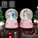 Souvenir Polystone Water Ballion Music "Newlywood" MIX 10x10x15 cm