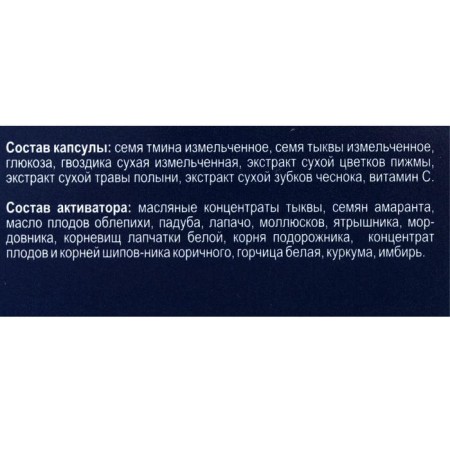 Antiparasite agent "Helminchyst", 10 capsules of 0.5 g-3