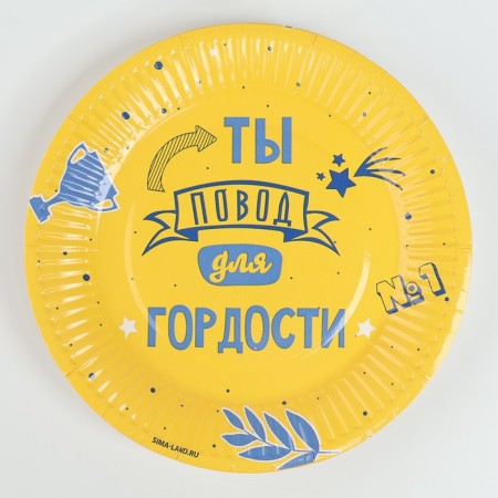 Disposable paper plate "Son", 18 cm, yellow-2