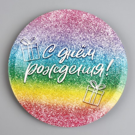 Disposable paper plate "Happy Birthday", Gliter 18 cm-2
