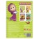 Coloring with the tasks "Masha" Masha and the bear, 20 p.