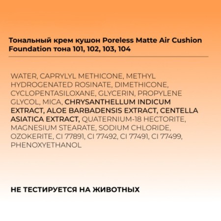 Cream-Kushon Tonal Focallure Poreless Matte Air Cushion Foundation, Tone 101, 10 g-8