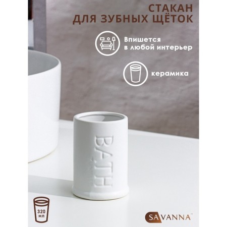 Savanna denture “Bacci”, white color
