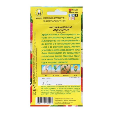 Petunia flower seeds "ampel", a mixture of colors, 0.1 g-1