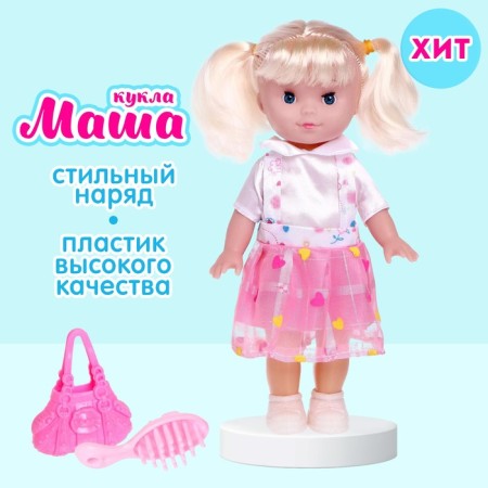 Classic "Masha" doll with accessories, mix