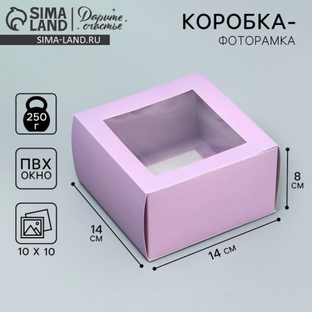 Gift-bearing box folding, packaging, Lavender, 14 x 14 x 8 cm