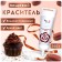Top Decor food dye gel, "brown", 100 g