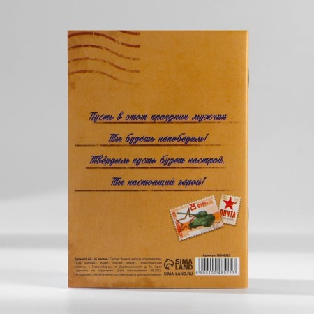 Notepad in the soft cover A6, 16 L "Mail"-2